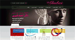 Desktop Screenshot of draghanbari.com