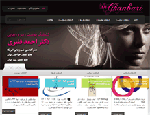 Tablet Screenshot of draghanbari.com